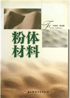 粉体材料