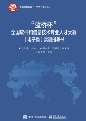 “蓝桥杯”全国软件和