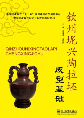 钦州坭兴陶拉坯成型基