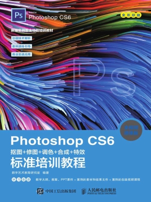 Photoshop CS6抠图+修