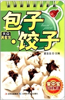 包子·饺子