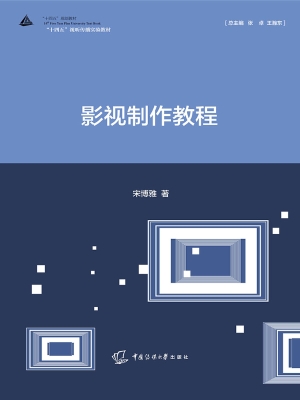 影视制作教程