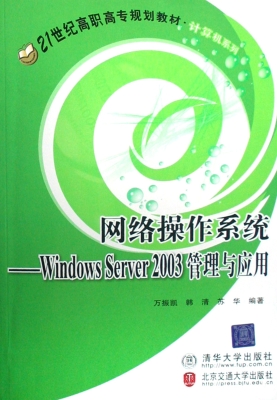 网络操作系统——Wind