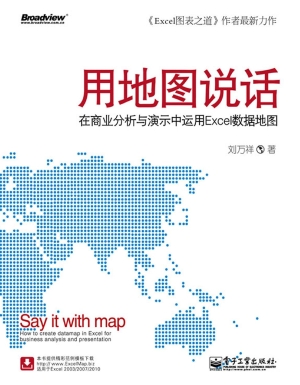 用地图说话：在商业分析