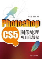 Photoshop CS5图像处