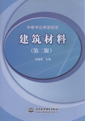 建筑材料