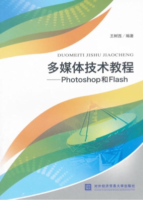 多媒体技术教程——Ph