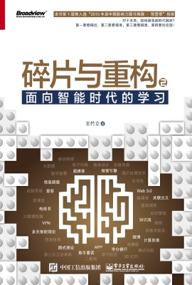 碎片与重构 2——面向
