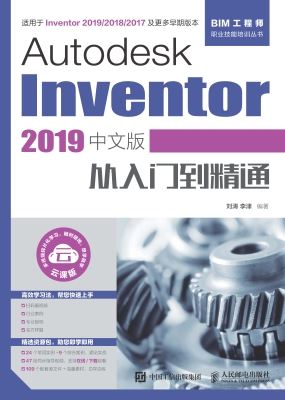Autodesk Inventor 20