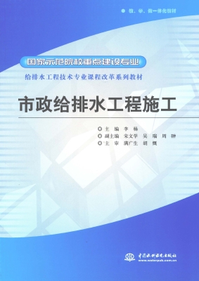 市政给排水工程施工