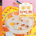 家常好吃粥100例