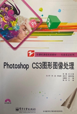 Photoshop CS3图形图