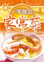 一学就会家常菜