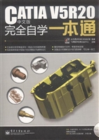 CATIA V5R20中文版完