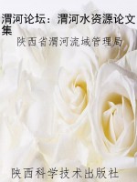 渭河论坛：渭河水资源论