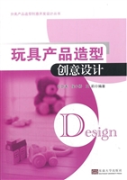 玩具产品造型创意设计