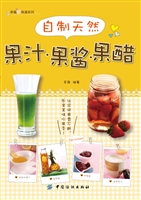 自制天然果汁.果酱.果