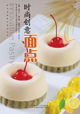 时尚创意面点
