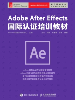 Adobe After Effects