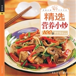 精选营养小炒100例