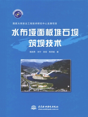 水布垭面板堆石坝筑坝