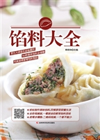 馅料大全