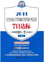 (7日2011一级B)全国计