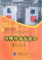 冷暖设备安装工