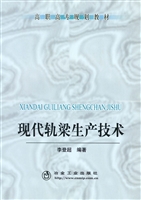 现代轨梁生产技术