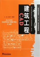 建筑工程CAD