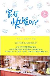 家庭快餐DIY