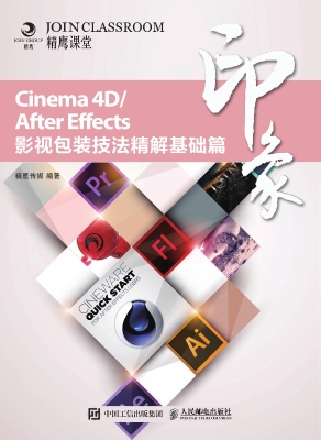 Cinema 4D/After Effe