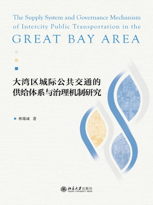 大湾区城际公共交通的