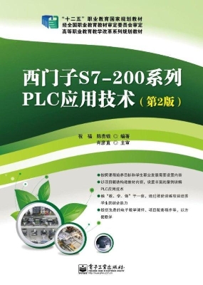 西门子S7-200系列PLC