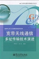 宽带无线通信多址传输
