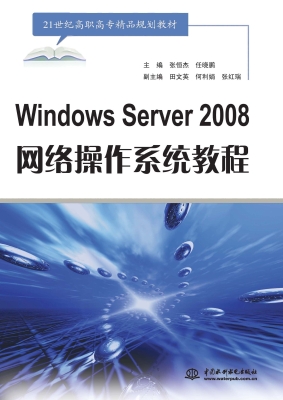 Windows Server 2008