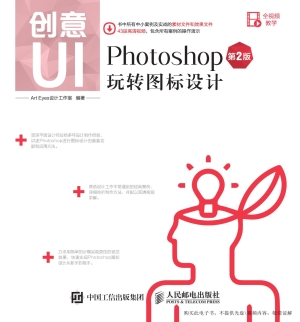 创意UI——Photoshop