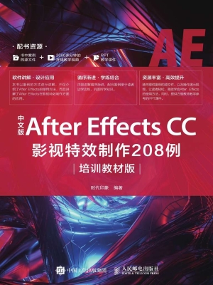 中文版After Effects 