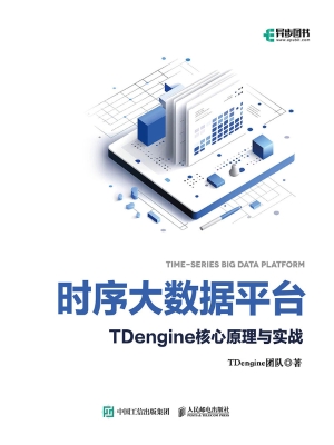 时序大数据平台TDengi
