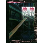 装饰设备