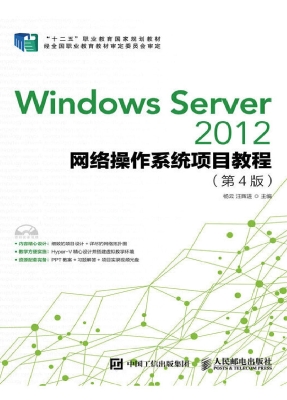 Windows Server 2012