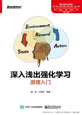 深入浅出强化学习——