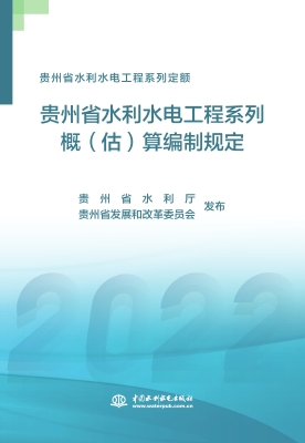 贵州省水利水电工程系