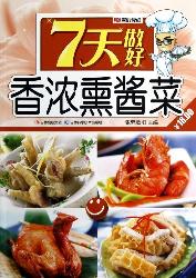 香浓熏酱菜