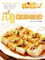 儿童增高补钙食谱