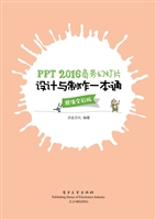 PPT 2016商务幻灯片设