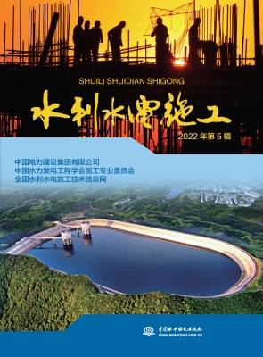 水利水电施工（2022年第
