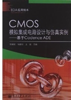 CMOS模拟集成电路设计