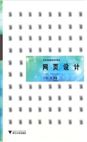 网页设计