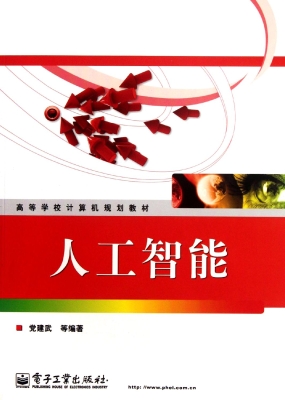 人工智能